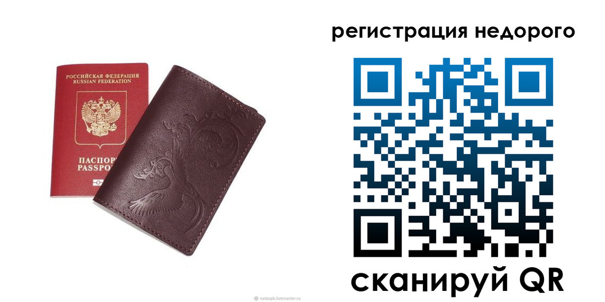 купить прописку в Адыгее