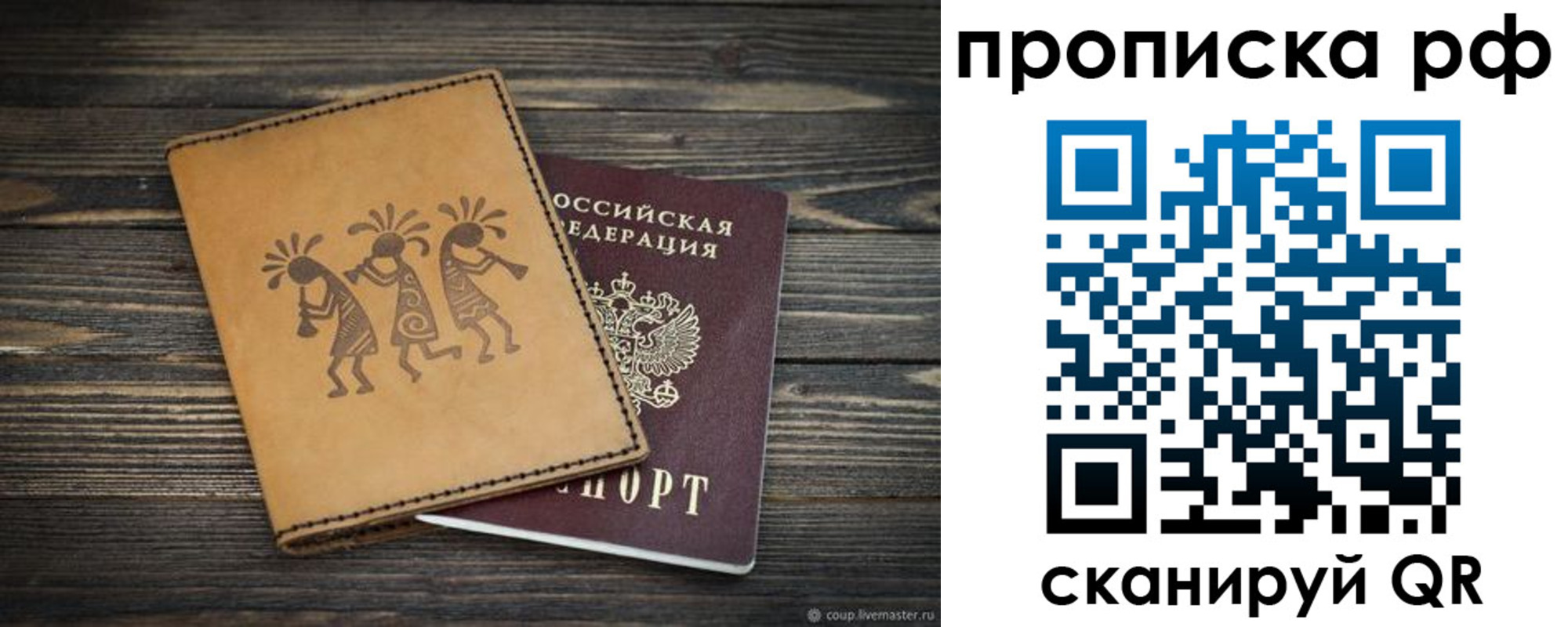 прописка в квартире в Адыгее