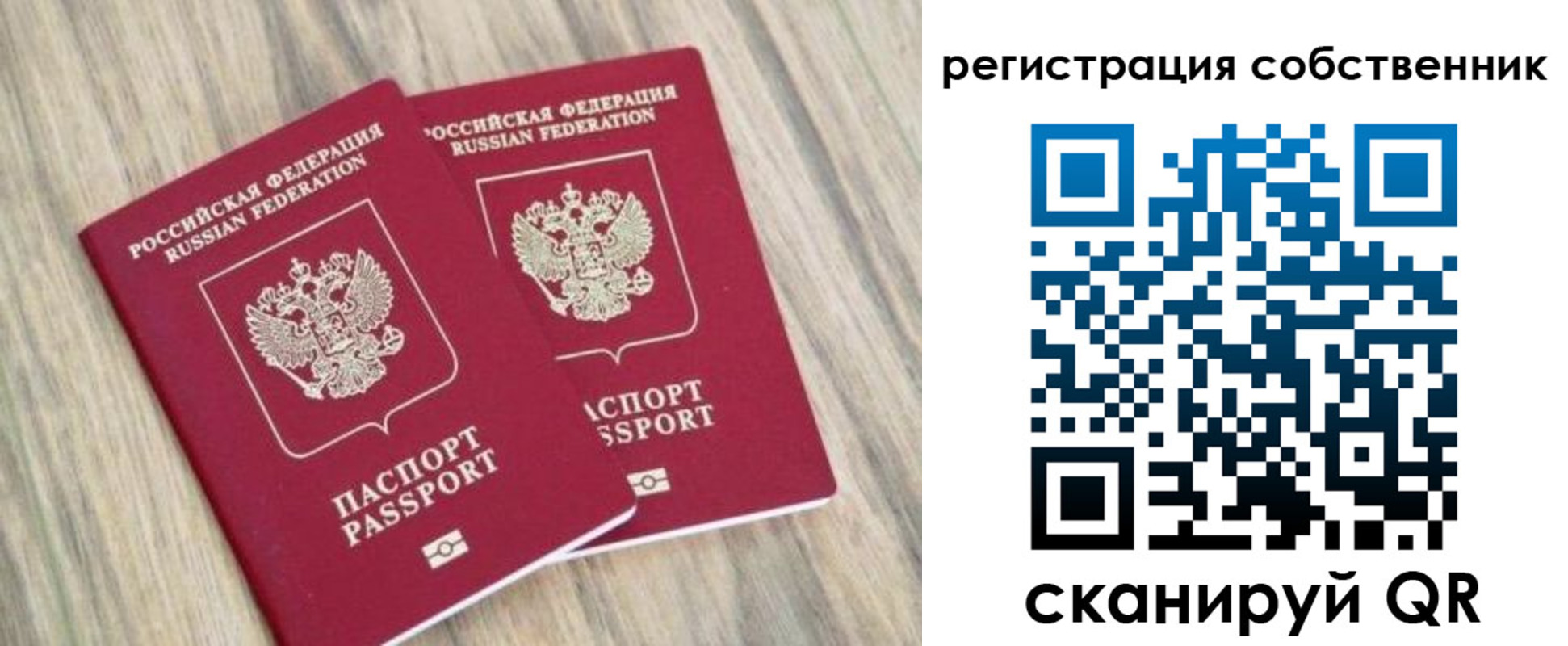прописка ребенка в Адыгее